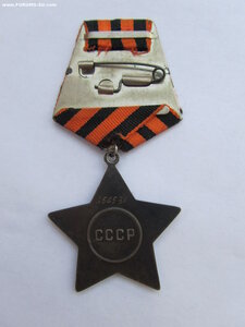 Слава 3 ст. 650531 с документом.