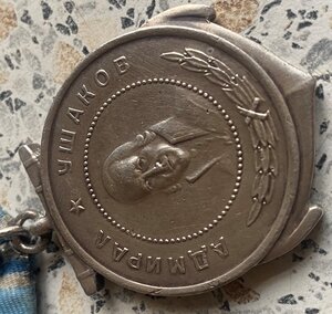 МедальУшакова