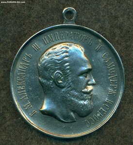 "ЗА УСЕРДIЕ" шейная 51 мм Александр III