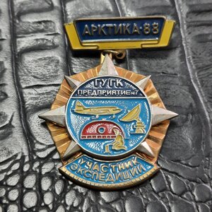 Участник экспедиции АРКТИКА-88 ГУГК предприятие №7