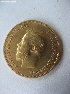 10 рублей  1901 г ФЗ