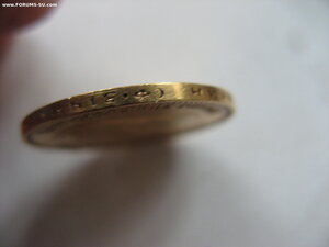 10 рублей  1901 г ФЗ