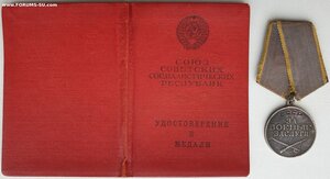 ЗаБЗ № 2.585.046 маленькое П-обр ухо с документом