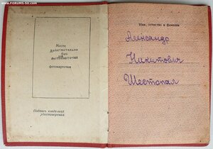ЗаБЗ № 2.585.046 маленькое П-обр ухо с документом