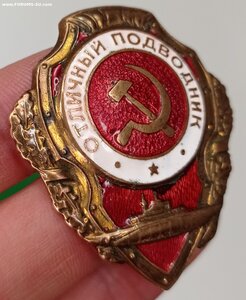 Отличный подводник