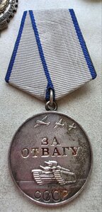 Отвага 2747656