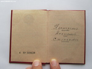 Отвага и БЗ ННГ в 1985. ОВ 1 ст. юб и Германия. с доками.