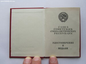 Отвага и БЗ ННГ в 1985. ОВ 1 ст. юб и Германия. с доками.