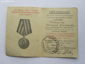 Отвага и БЗ ННГ в 1985. ОВ 1 ст. юб и Германия. с доками.