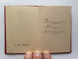 Отвага и БЗ ННГ в 1985. ОВ 1 ст. юб и Германия. с доками.