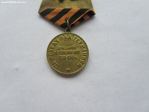 Отвага и БЗ ННГ в 1985. ОВ 1 ст. юб и Германия. с доками.