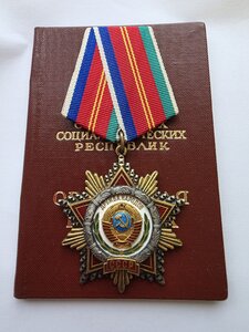 Дружба 18833 ТКЗ 1000370 ЗП 516848 Кремлевское вручение Люкс