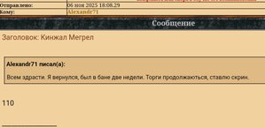 Кинжал Мегрел