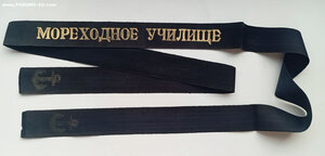 Лента "Мореходное училище"