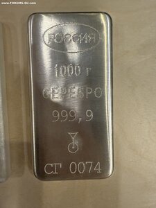 Мерные слитки серебра999