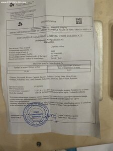 Мерные слитки серебра999