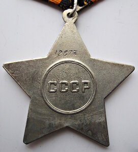 СЛВАВА ВТОРАЯ 12873