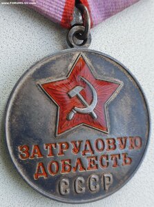 Трудовая доблесть по редкому указу 28 декабря 1967 год