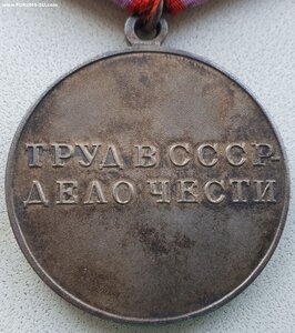 Трудовая доблесть по редкому указу 28 декабря 1967 год