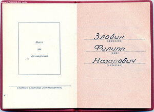 Трудовая доблесть по редкому указу 28 декабря 1967 год