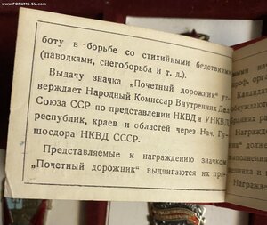 ПД Н.К.В.Д. СССР (времён ВОВ)___в серебре_____с доком 1943г.