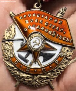 Орден Красного Знамени настоящая? Спасибо.