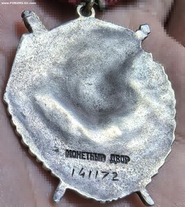 Орден Красного Знамени настоящая? Спасибо.