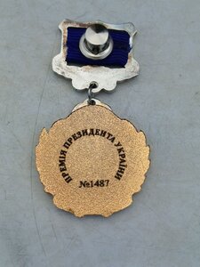 Відзнака;ПРЕМІЯ ПРЕЗИДЕНТА УКРАЇНИ