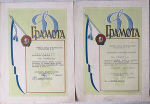 Грамоты КГБ и Динамо В. Семичастный, В. Алидин 50-80-ые