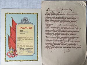 Грамоты КГБ и Динамо В. Семичастный, В. Алидин 50-80-ые