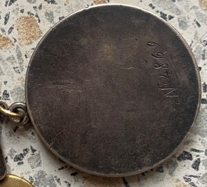 Медаль "За Отвагу " № 4869 -штихель