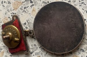 Медаль "За Отвагу " № 4869 -штихель