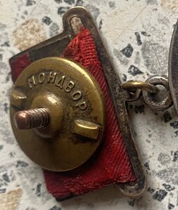 Медаль "За Отвагу " № 4869 -штихель