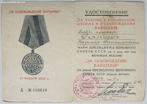 Варшава и ЗПГ военно-инженерное училище Войска Польского