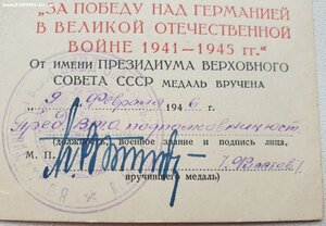 Япония и ЗПГ военный трибунал НКВД-МВД Забайкальского округа