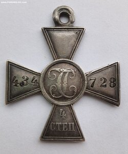 Георгиевский крест 4 степ. №434728, э/м "Москвитянин"!