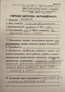 Ушаков с доком на подводника, с УК.