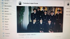 Ушаков с доком на подводника, с УК.