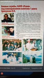 Ушаков с доком на подводника, с УК.