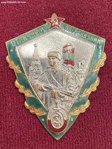 Отличный пограничник