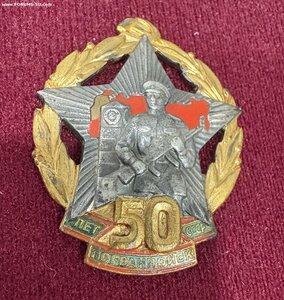 50 лет погранвойск