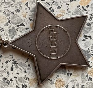 Слава 3ст № 741