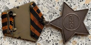 Слава 3ст № 741