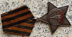 Слава 3ст № 741