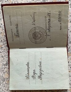 Орден Почета