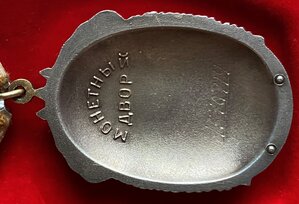 Орден Почета