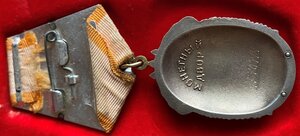 Орден Почета