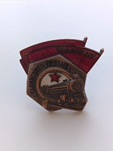 3нак УСП.в сохране