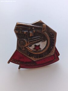 3нак УСП.в сохране