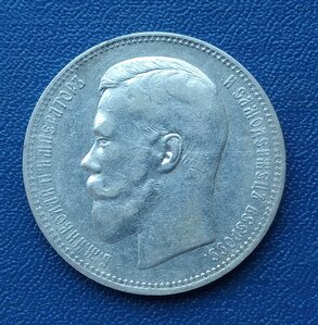 Рубль 1896 а.г в хорошем состоянии